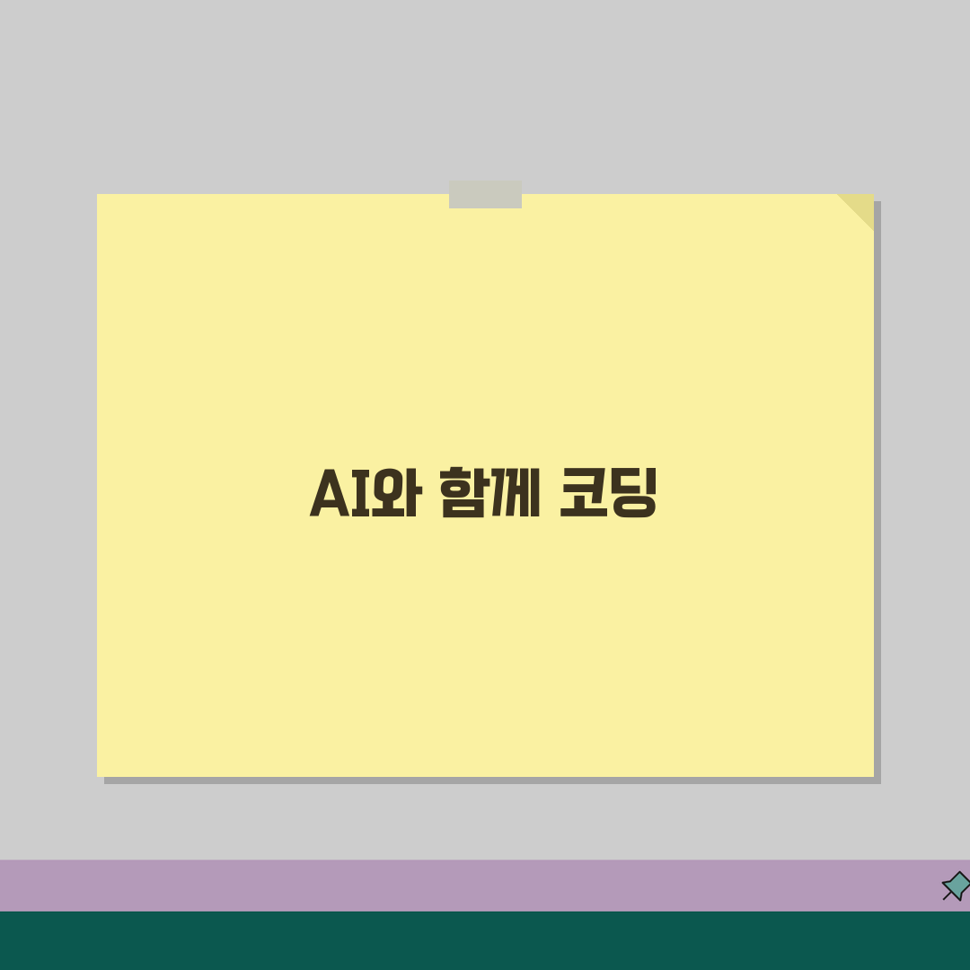 GitHub Copilot 사용법 AI 페어 프로그래밍 | 자동완성부터 코드 생성까지 개발