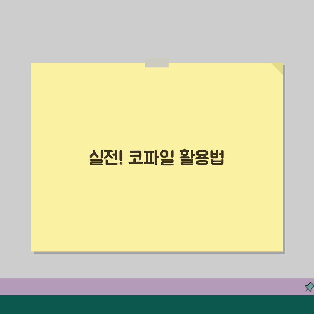 GitHub Copilot 사용법 AI 페어 프로그래밍 | 자동완성부터 코드 생성까지 개발