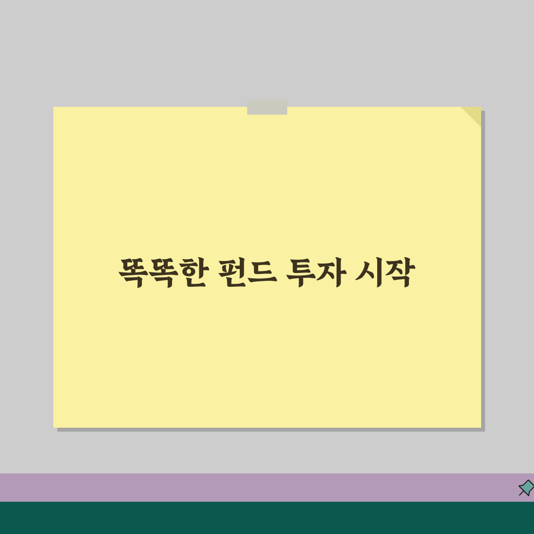 펀드가입 상담 전화번호 | 펀드투자 상담 직통번호 공유! 궁금증 해결해 드릴게요