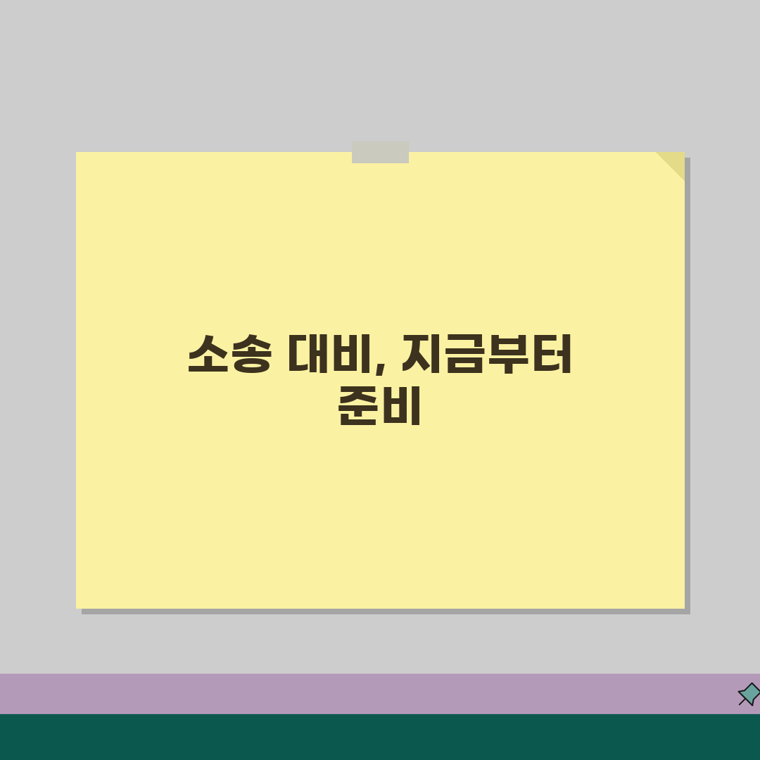 고소당했을 때 대처법 총정리 | 출석요구서부터 합의까지 단계별 대응, 제가 다 알려드려요!
