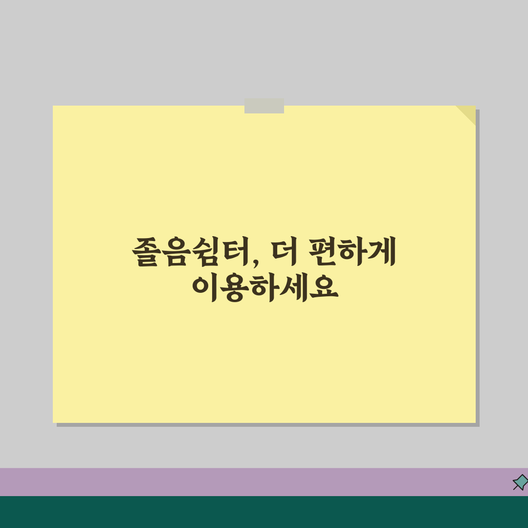 고속도로 졸음쉼터 활용법 | 위치정보/이용시설 + 안전운전 팁, 친구에게 공유해요!