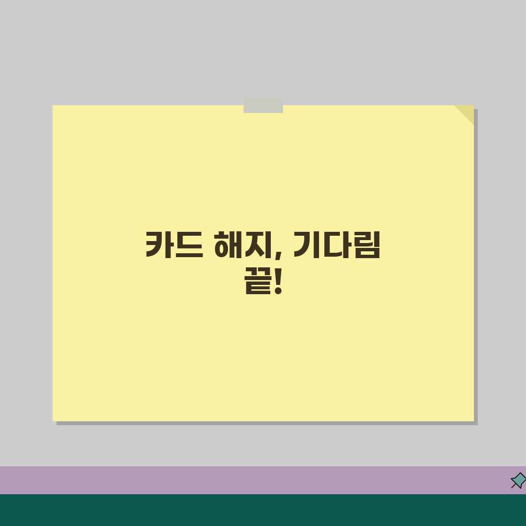 카드 해지 대기시간 | 카드 해약 전화 상담 대기 시간, 꿀팁 공유해요!