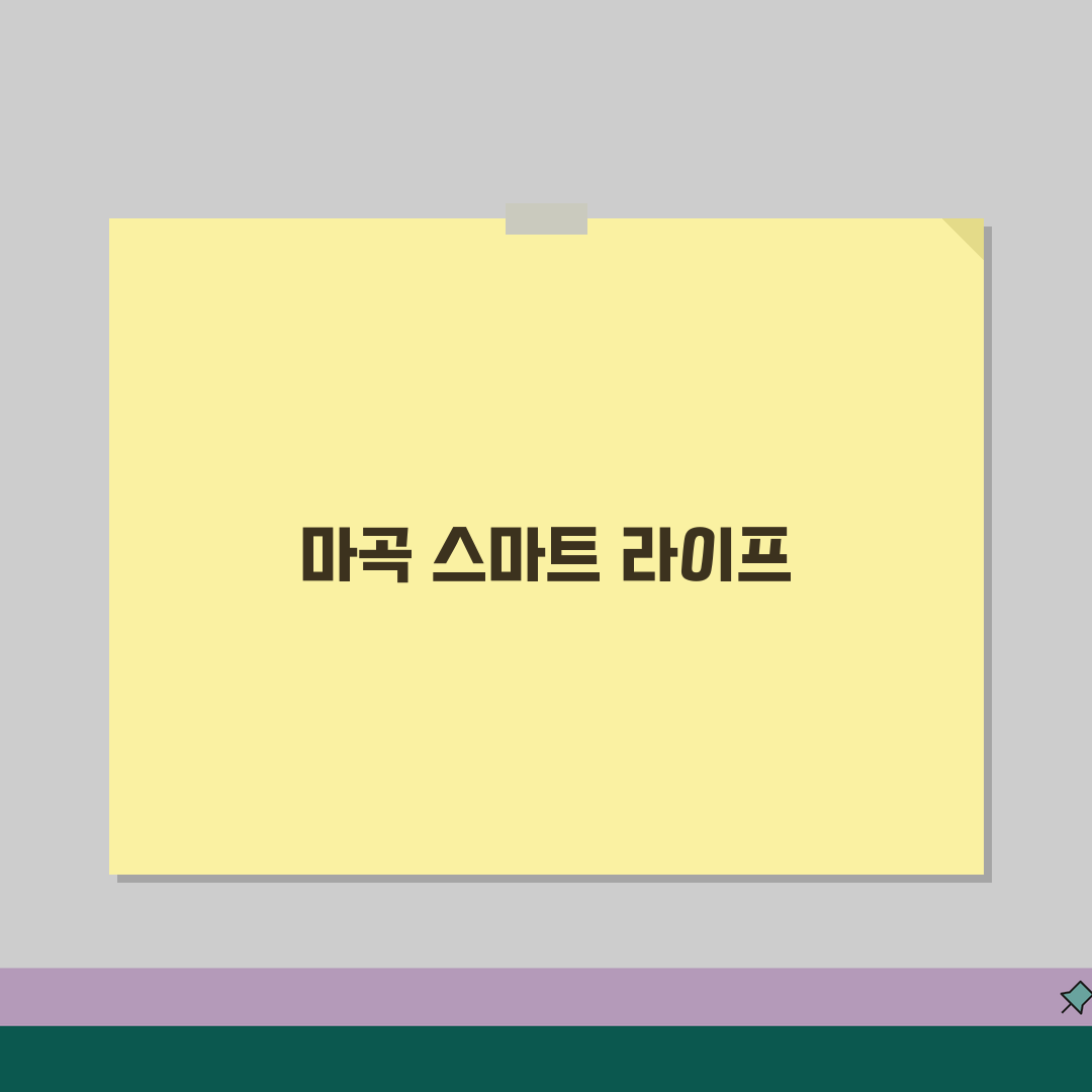 서울 강서구 마곡동 신축아파트 분양정보 | 청약경쟁률, 분양가 | 교통호재, 학군분석, 배
