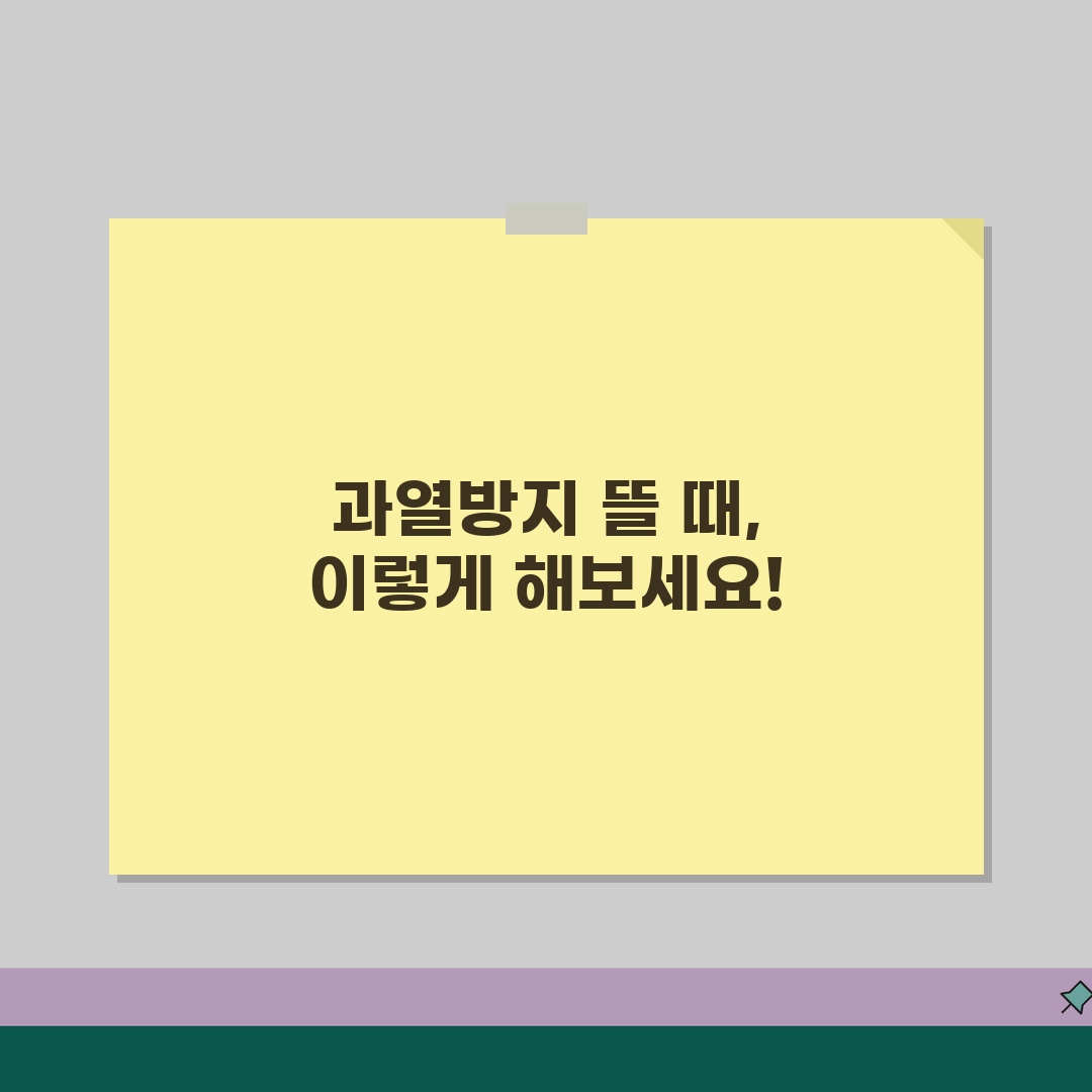 SK매직 인덕션 과열방지 자주 뜰때 설정팁 공유해요!