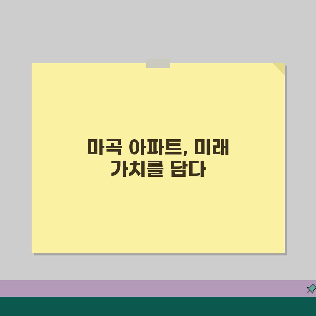 마곡지구 신축아파트값 | 실거래가, 전세시세, 거래량, 모두 알려드릴게요!