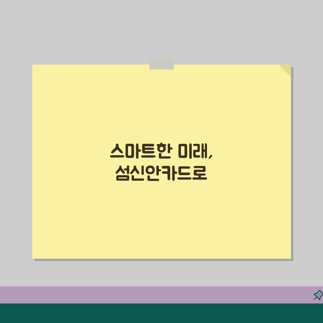 1004섬신안카드 충전하기 할인혜택 가맹점조회 확인 꿀팁 공유해요!