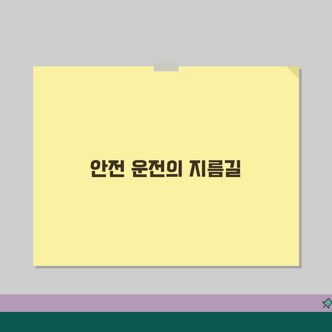 고속도로 졸음쉼터 활용법 | 위치정보/이용시설 + 안전운전 팁, 친구에게 공유해요!