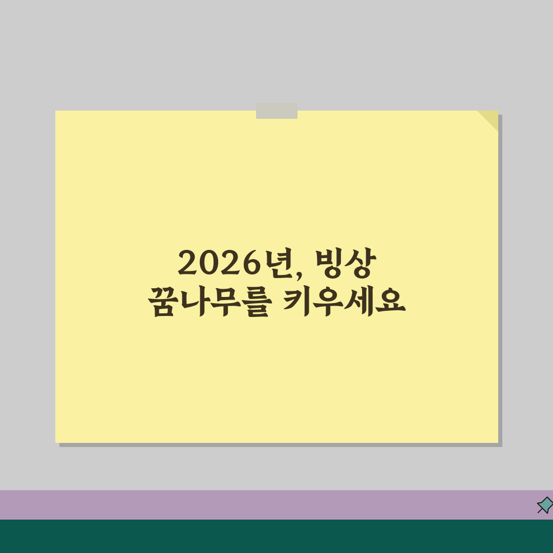 목동아이스링크 스포츠센터 2026 강습료 안내 | 피겨/하키 프로그램 추천!