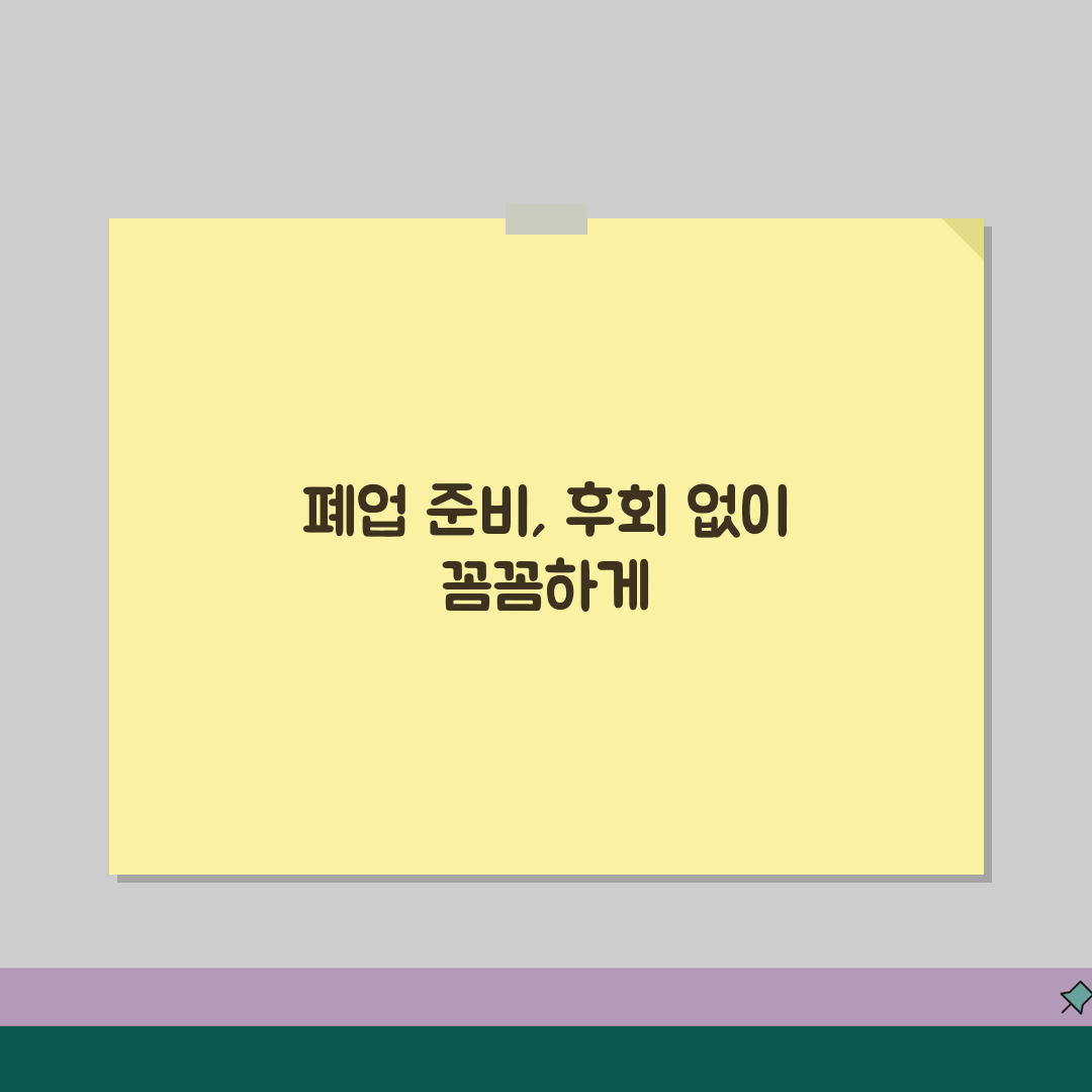 소상공인 폐업지원금 후기 | 실제 지원금 수령 후기 | 신청 성공 사례 꿀팁 공유해요!