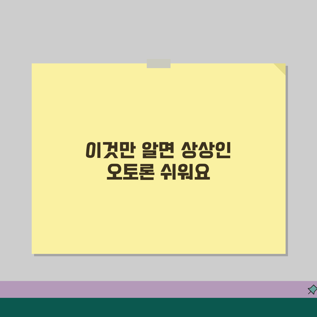 상상인저축은행 오토론 금리 한도 조건 신청 후기, 친구에게 꿀팁 공유해요