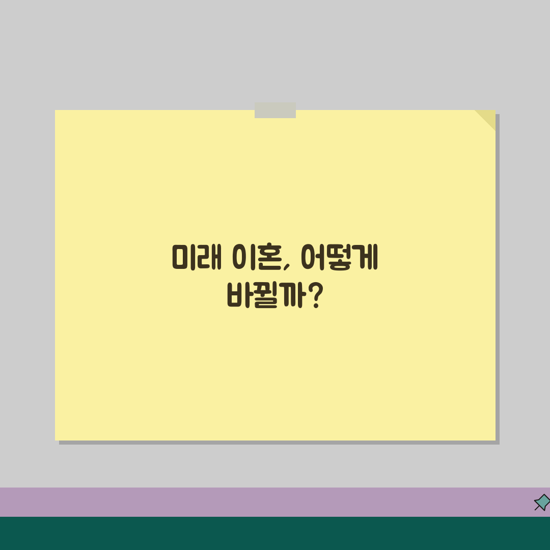 이혼신고 절차 단계별 안내 | 협의이혼과 재판이혼 비교, 꿀팁 공유해요!