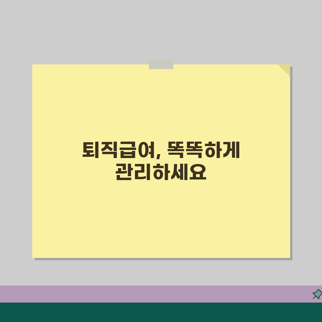퇴직급여충당부채 분개 사례별 총정리 | 회계프로그램 설정부터 결산까지, 꿀팁 공유해요!