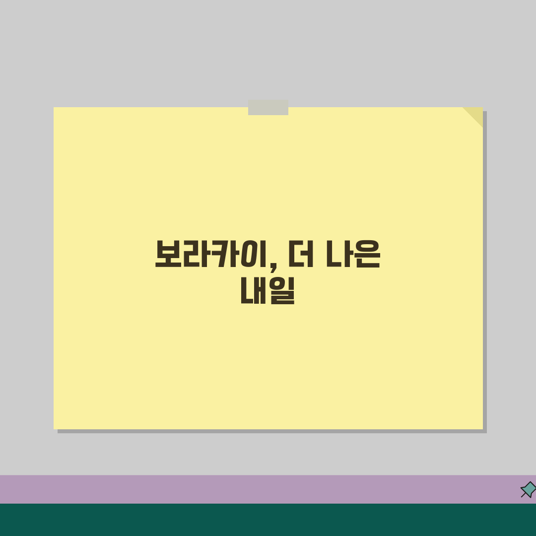 필리핀 보라카이 꿀팁! 스테이션별 액티비티, 호텔추천 리스트 공유해요!