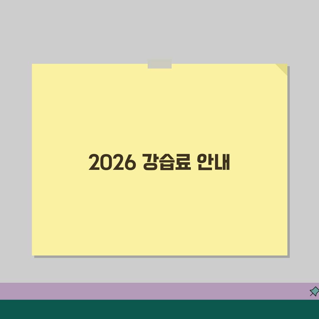 목동아이스링크 스포츠센터 2026 강습료 안내 | 피겨/하키 프로그램 추천!