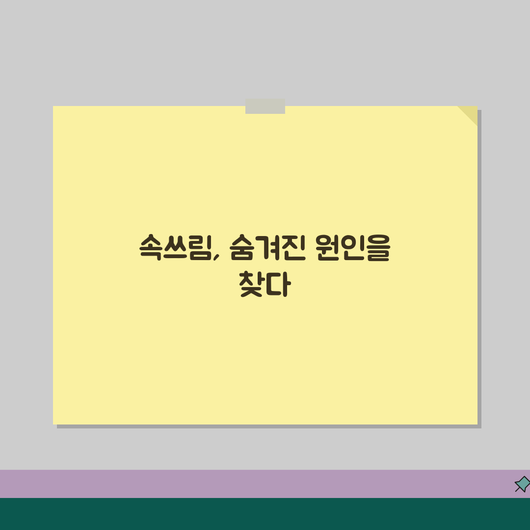 위내시경 결과 이상 없다는데 속쓰림은 왜 계속 나나요 | 위내시경 | 소화불량 | 위장 질