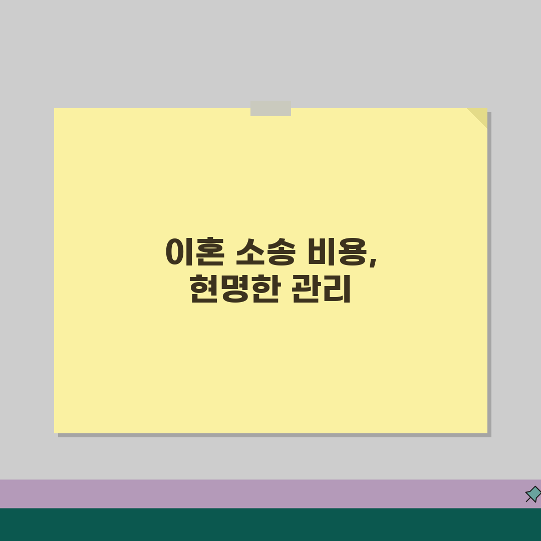 재판이혼 소송비용 | 협의이혼 대비 추가 발생 비용 분석, 친구에게 알려드려요!