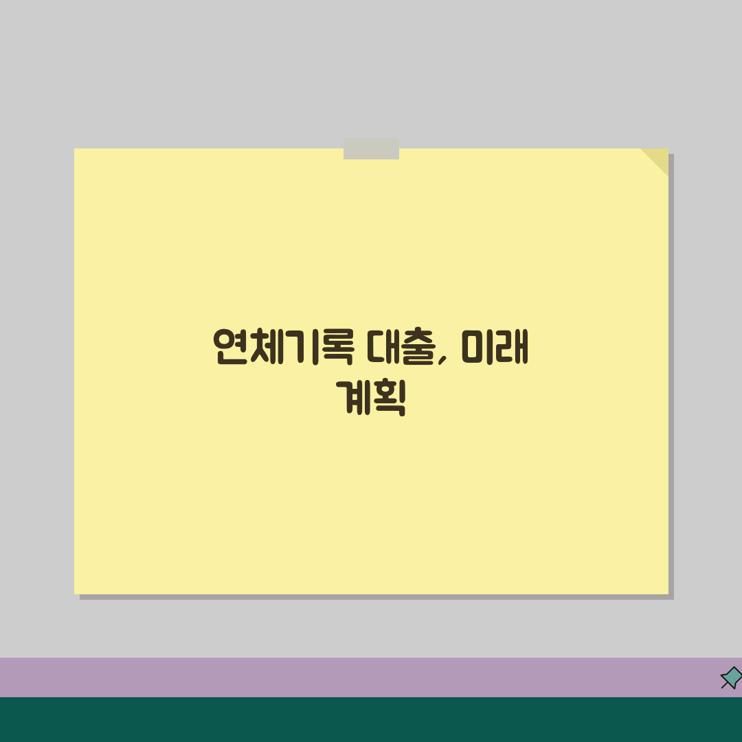 연체기록 대출 디시 후기 | 연체자 대출 경험담과 업체 정보 공유할게요!