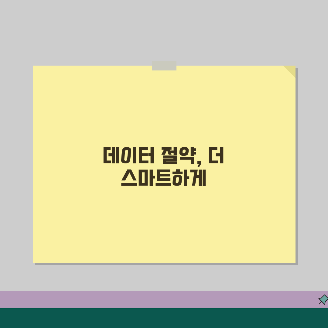 넷플릭스 데이터 절약 모드 설정하는 법, 꿀팁 공유할게요!
