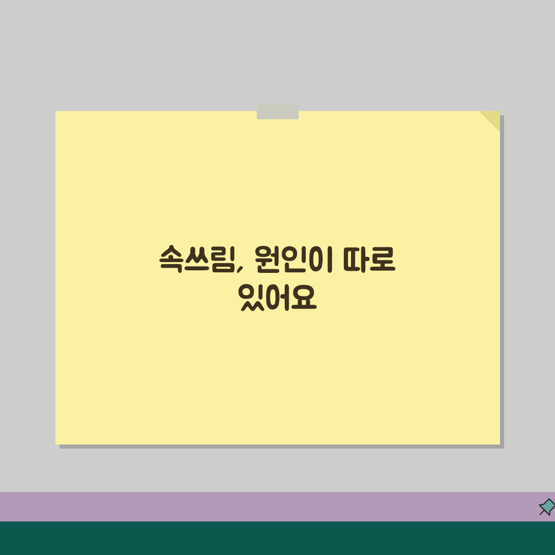 위내시경 결과 이상 없다는데 속쓰림은 왜 계속 나나요 | 위내시경 | 소화불량 | 위장 질