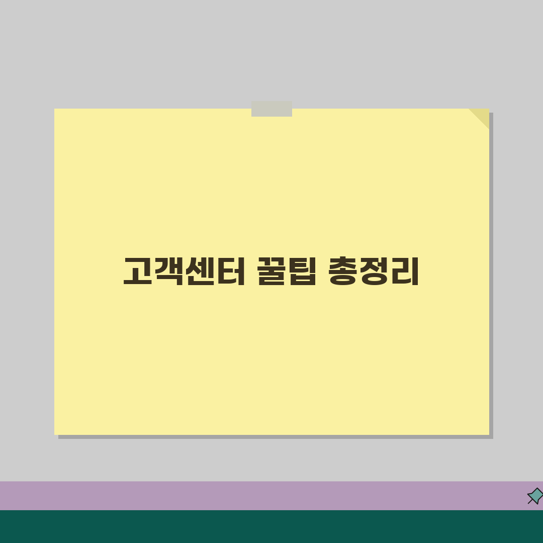 고객센터 갤러리 정보 총정리 | 유형별 문의 방법 | 후기 기반 효율적 접근법, 꿀팁 공유