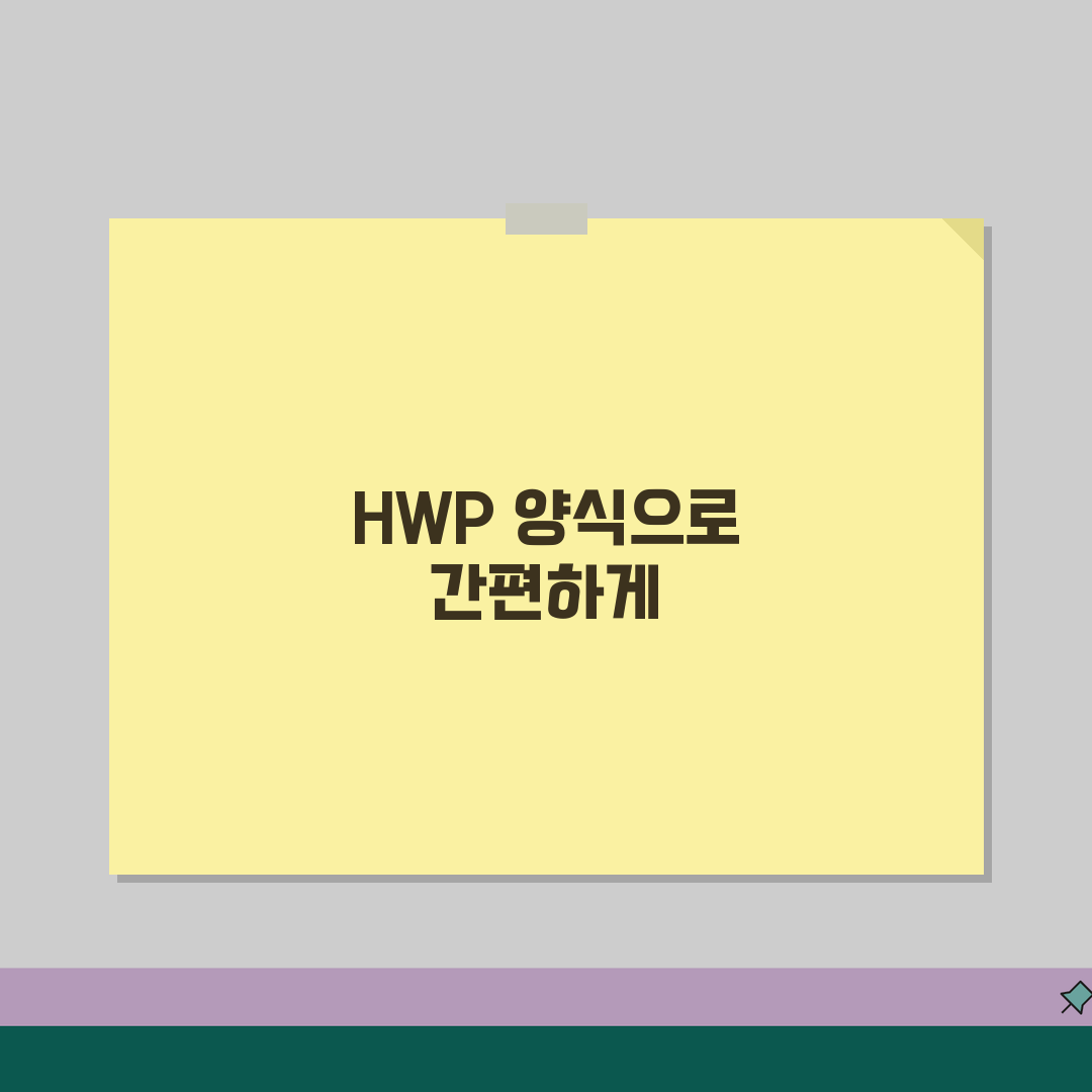 부동산 매매계약서 양식 HWP | 최신 법률 반영 매매 계약서 템플릿 추천!