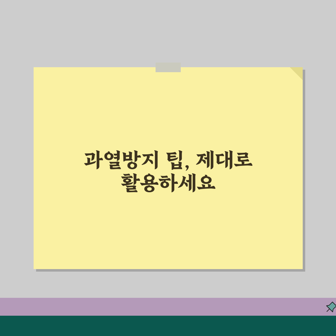 SK매직 인덕션 과열방지 자주 뜰때 설정팁 공유해요!
