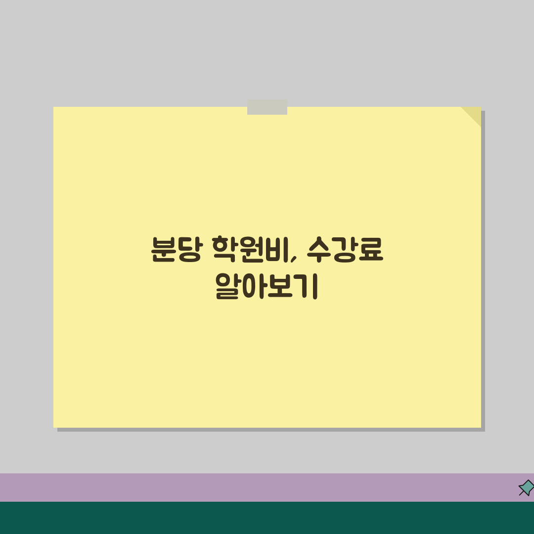 스터닝스타아카데미 분당 학원비 | 뮤지컬 연기 보컬 댄스 수강료, 친구에게 공유해요!