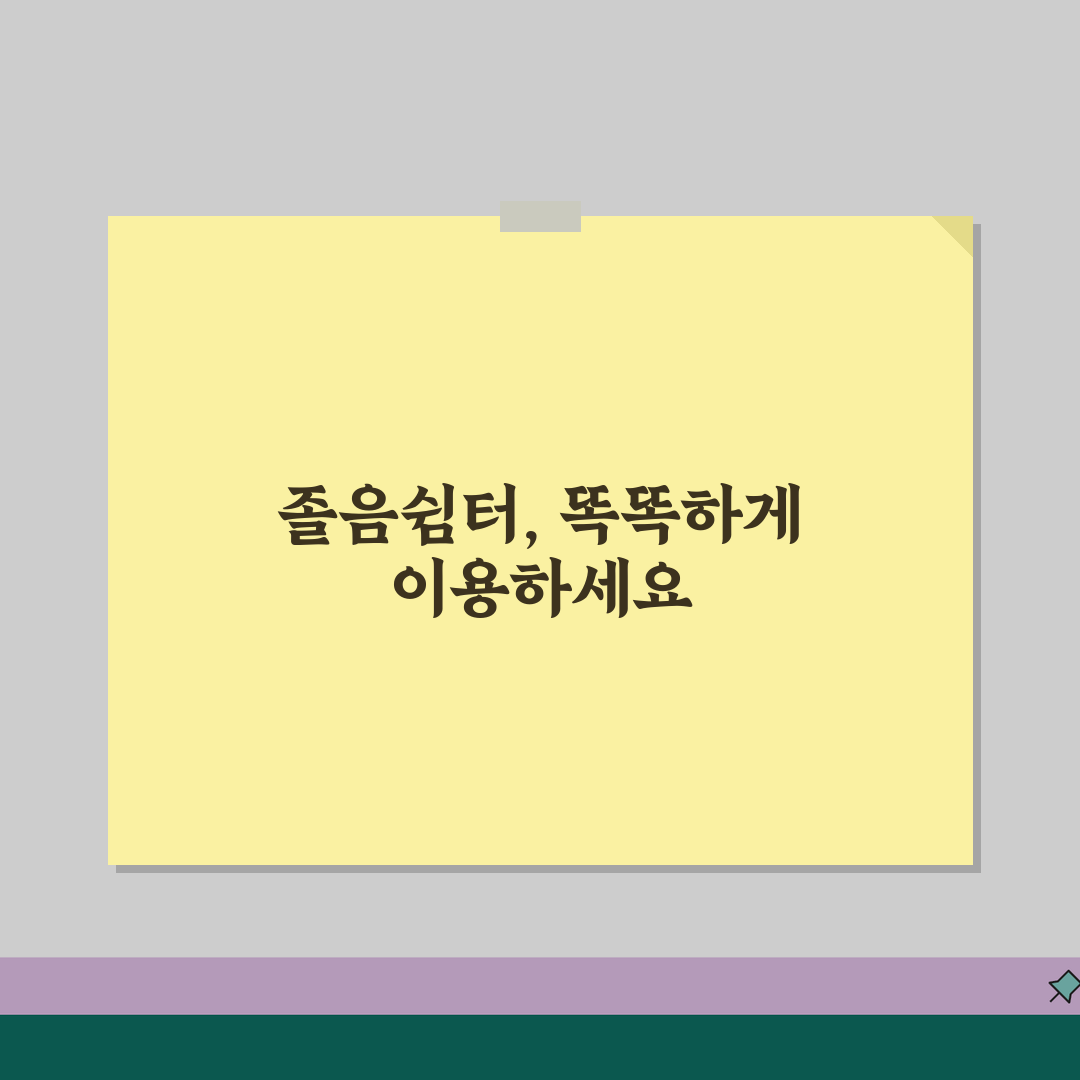 고속도로 졸음쉼터 활용법 | 위치정보/이용시설 + 안전운전 팁, 친구에게 공유해요!
