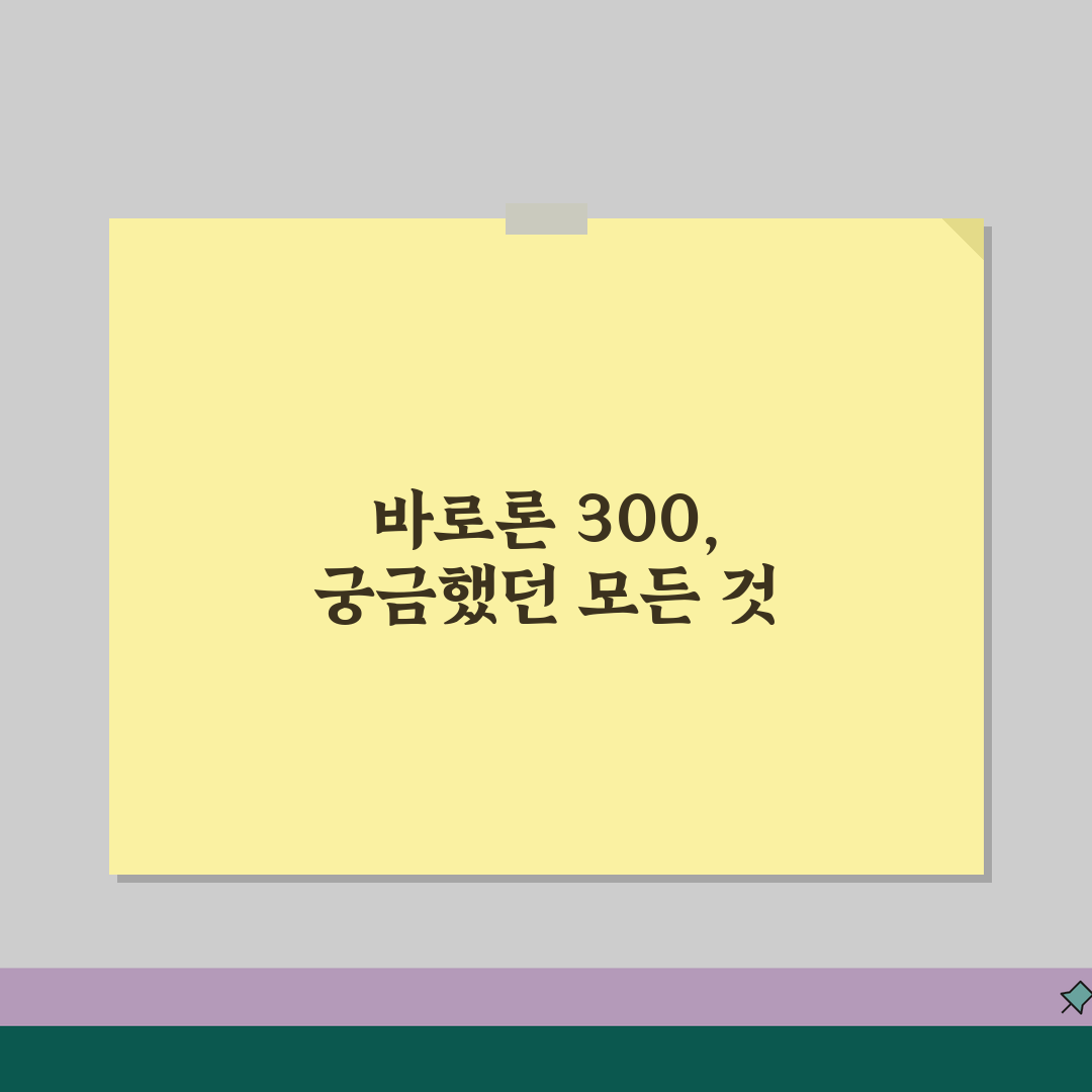 바로바로론 300 금리 한도 조건 신청방법 후기, 이웃님들께 공유해요!