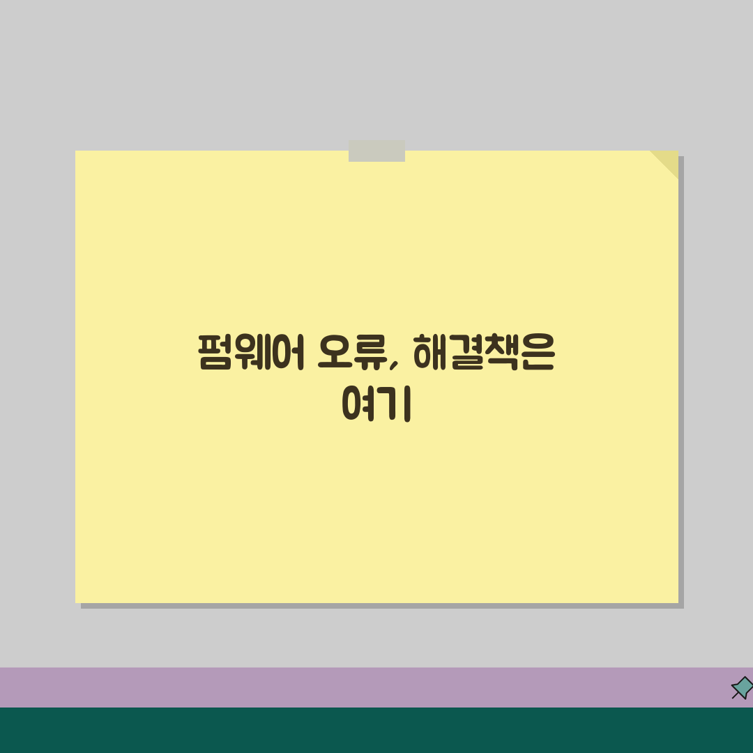 모니터 펌웨어 업데이트 실패 | 모니터 OSD 업데이트 오류 꿀팁 공유해요!