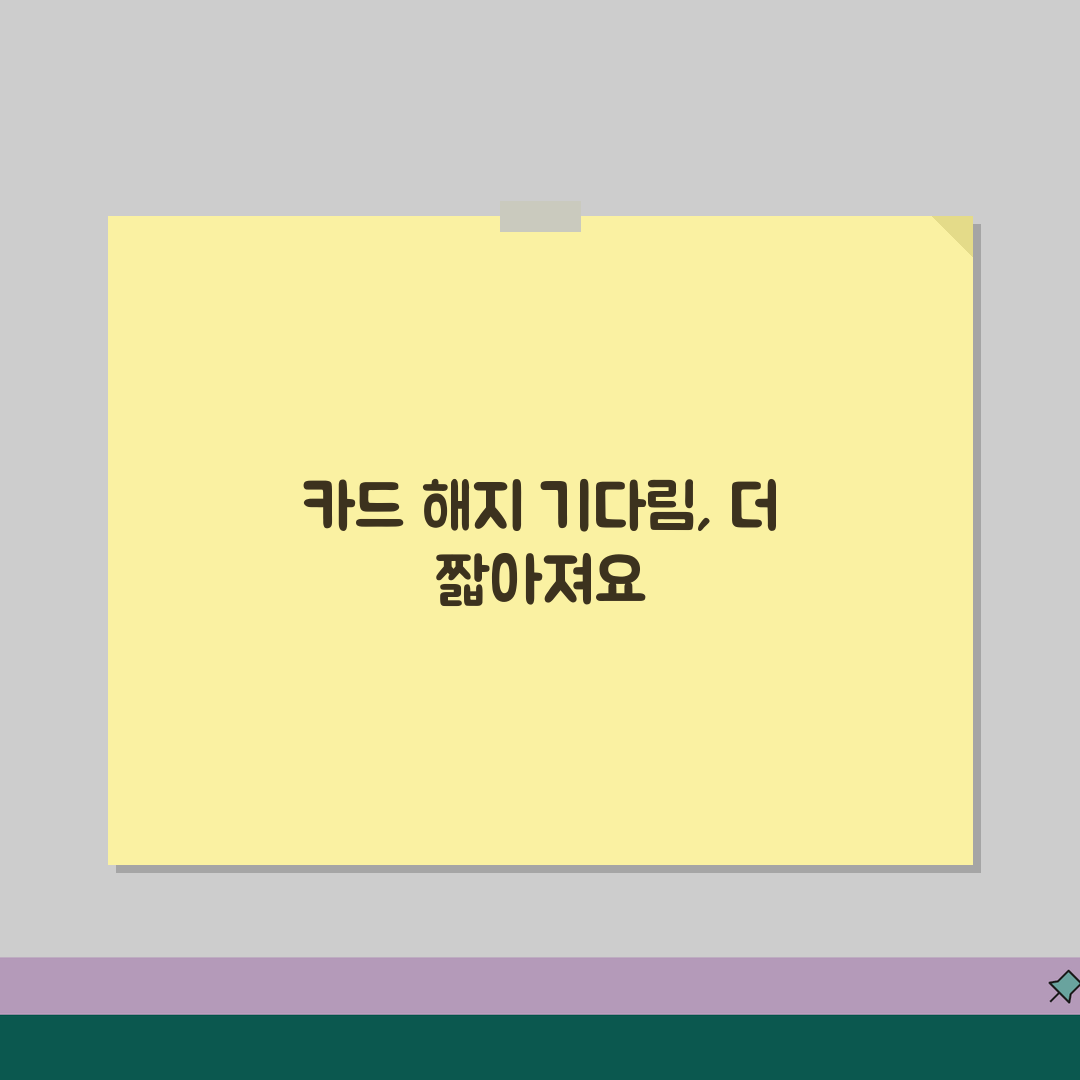 카드 해지 대기시간 | 카드 해약 전화 상담 대기 시간, 꿀팁 공유해요!