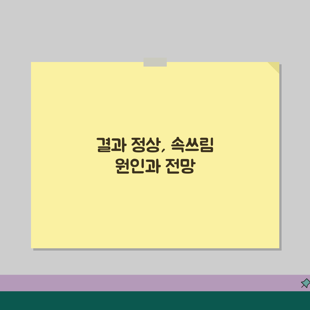 위내시경 결과 이상 없다는데 속쓰림은 왜 계속 나나요 | 위내시경 | 소화불량 | 위장 질